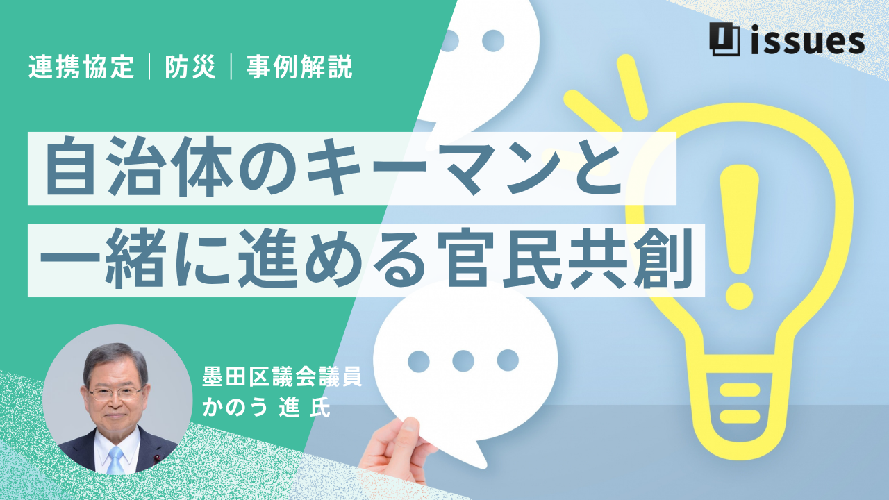 災害時ペット_かのうさんウェビナー会 (1)