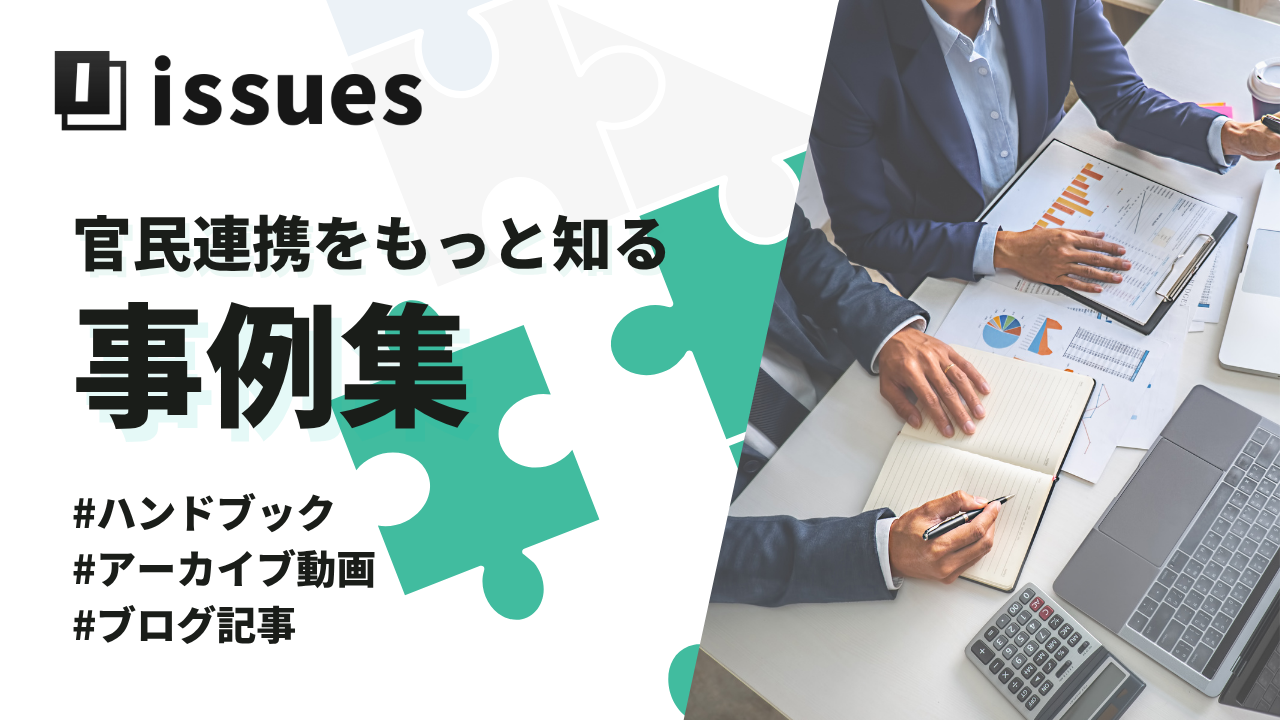 事例集サムネ (1)